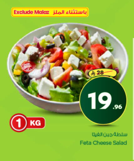 available at Nesto in KSA, Saudi Arabia, Saudi - Buraidah