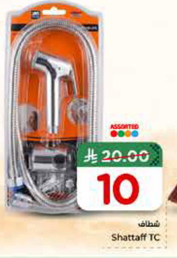 available at Hyper Al Wafa in KSA, Saudi Arabia, Saudi - Jeddah