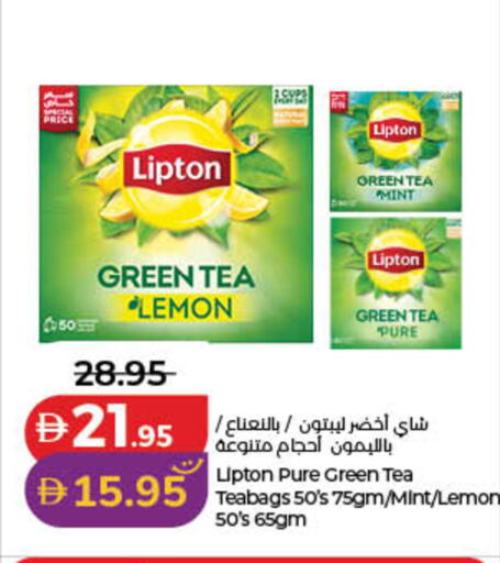Lemon Mint available at لولو هايبرماركت in الإمارات العربية المتحدة , الامارات - أم القيوين‎