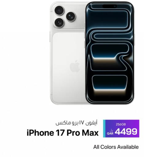 available at آر بـــي تـــك in قطر - الدوحة