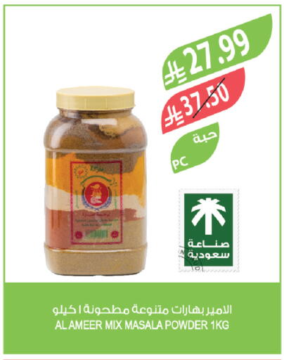 available at Farm  in KSA, Saudi Arabia, Saudi - Al-Kharj