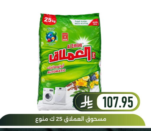 available at Family Discount in KSA, Saudi Arabia, Saudi - Dammam