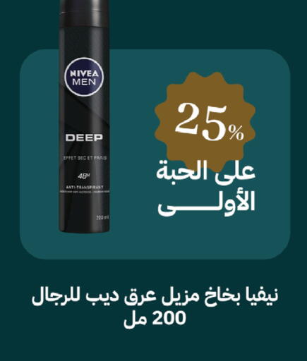 available at صيدليات غاية in مملكة العربية السعودية, السعودية, سعودية - الطائف