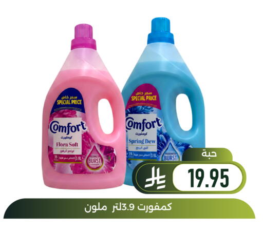 available at Family Discount in KSA, Saudi Arabia, Saudi - Dammam