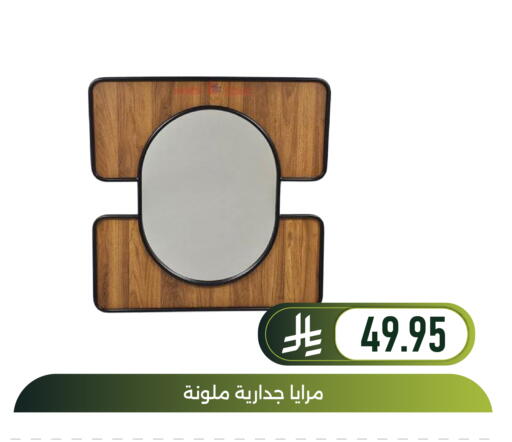 available at تخفيضات العائلة in مملكة العربية السعودية, السعودية, سعودية - المنطقة الشرقية