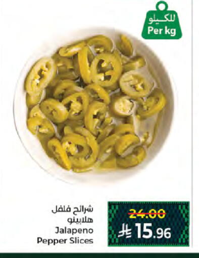 Pepper available at Kabayan Hypermarket in KSA, Saudi Arabia, Saudi - Jeddah