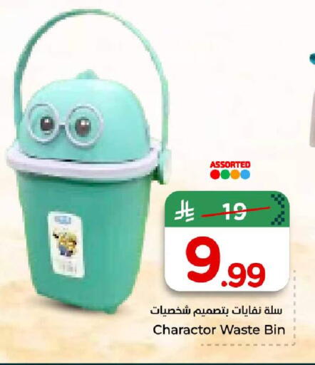 available at Hyper Al Wafa in KSA, Saudi Arabia, Saudi - Al-Kharj