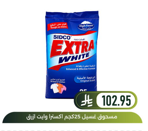 available at Family Discount in KSA, Saudi Arabia, Saudi - Dammam
