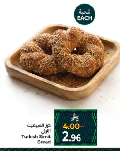 available at كبايان هايبرماركت in مملكة العربية السعودية, السعودية, سعودية - جدة