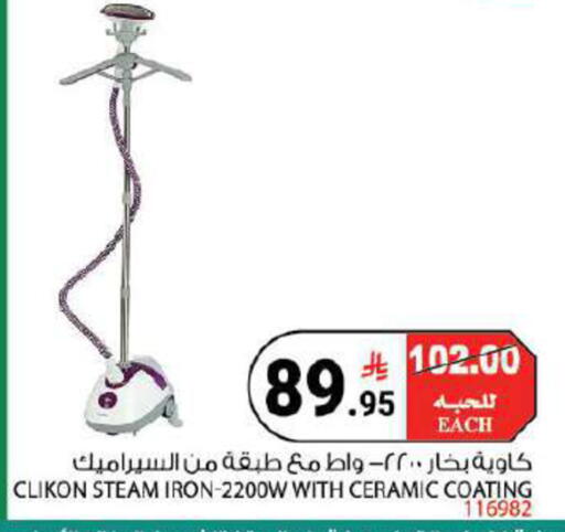 available at هاوس كير in مملكة العربية السعودية, السعودية, سعودية - مكة المكرمة