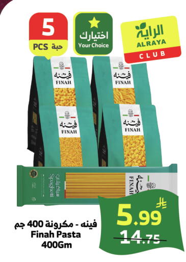 available at الراية in مملكة العربية السعودية, السعودية, سعودية - خميس مشيط
