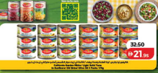 available at لولو هايبرماركت in الإمارات العربية المتحدة , الامارات - أم القيوين‎