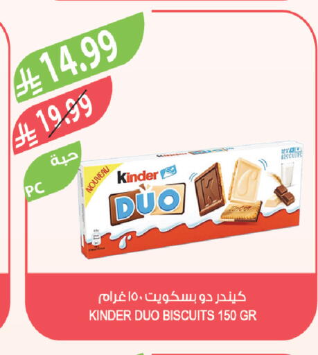 available at المزرعة in مملكة العربية السعودية, السعودية, سعودية - تبوك