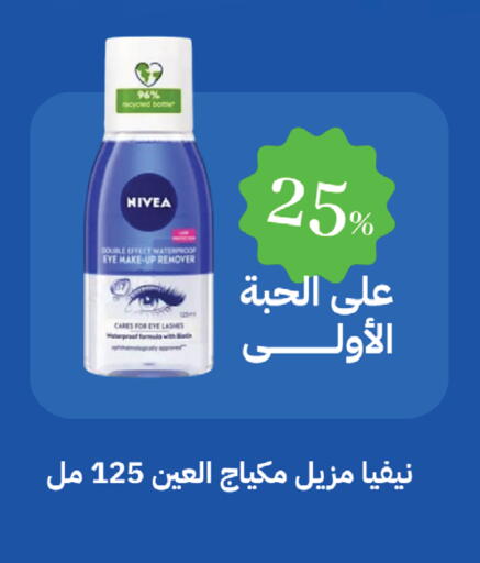 available at صيدليات غاية in مملكة العربية السعودية, السعودية, سعودية - الطائف