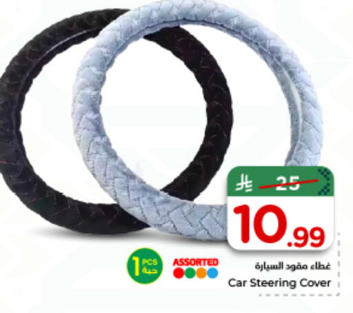 available at Nesto in KSA, Saudi Arabia, Saudi - Al-Kharj