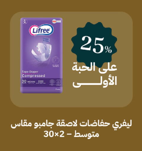 available at صيدليات غاية in مملكة العربية السعودية, السعودية, سعودية - الطائف