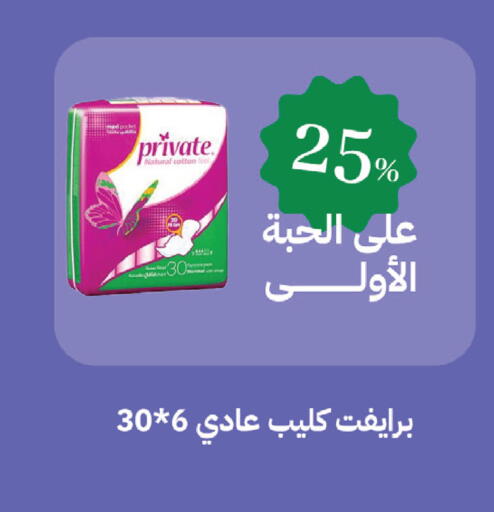 available at صيدليات غاية in مملكة العربية السعودية, السعودية, سعودية - الطائف