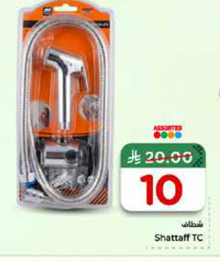 available at Hyper Al Wafa in KSA, Saudi Arabia, Saudi - Jeddah