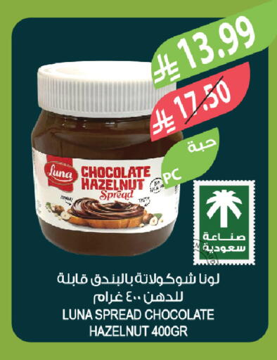 available at Farm  in KSA, Saudi Arabia, Saudi - Al-Kharj