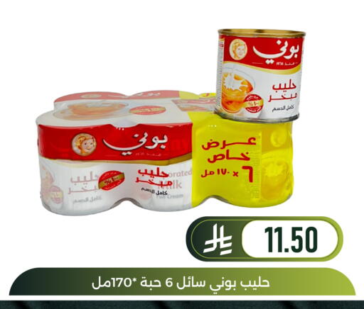 available at Family Discount in KSA, Saudi Arabia, Saudi - Dammam