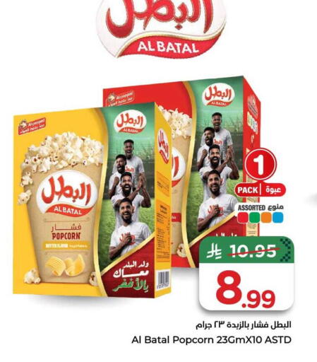 available at Hyper Al Wafa in KSA, Saudi Arabia, Saudi - Al-Kharj