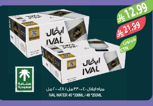 available at المزرعة in مملكة العربية السعودية, السعودية, سعودية - تبوك