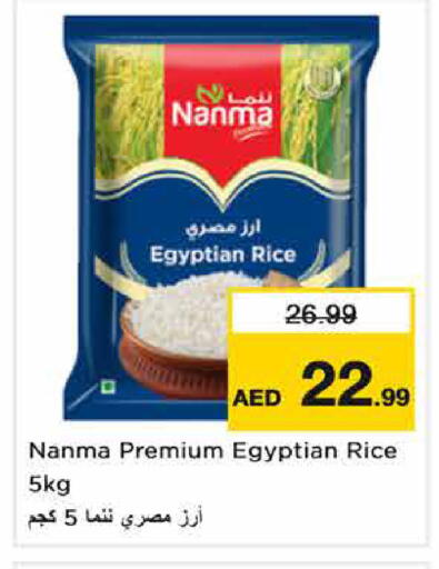available at Nesto Hypermarket in UAE - Sharjah / Ajman