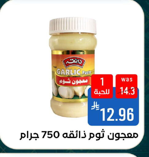 Garlic available at شبرا الطائف in مملكة العربية السعودية, السعودية, سعودية - الطائف