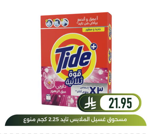 available at Family Discount in KSA, Saudi Arabia, Saudi - Dammam