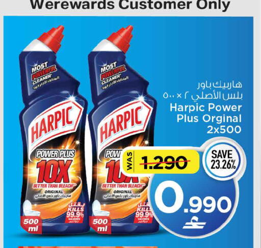 available at MARK & SAVE in Oman - Muscat