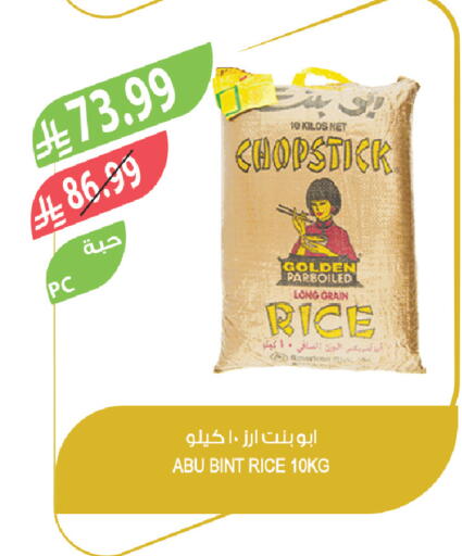 available at المزرعة in مملكة العربية السعودية, السعودية, سعودية - تبوك