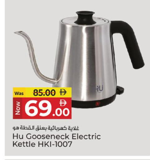 available at Kenz Hypermarket in UAE - Sharjah / Ajman