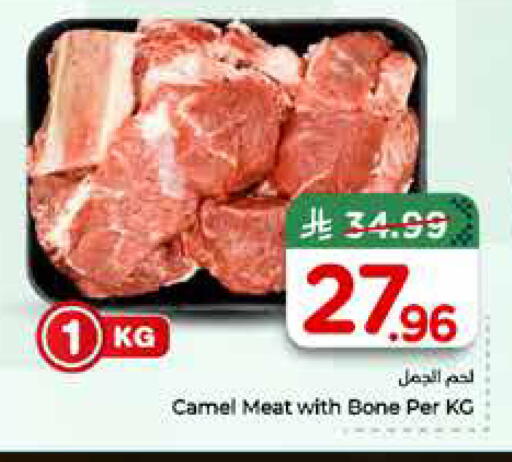 available at هايبر الوفاء in مملكة العربية السعودية, السعودية, سعودية - جدة