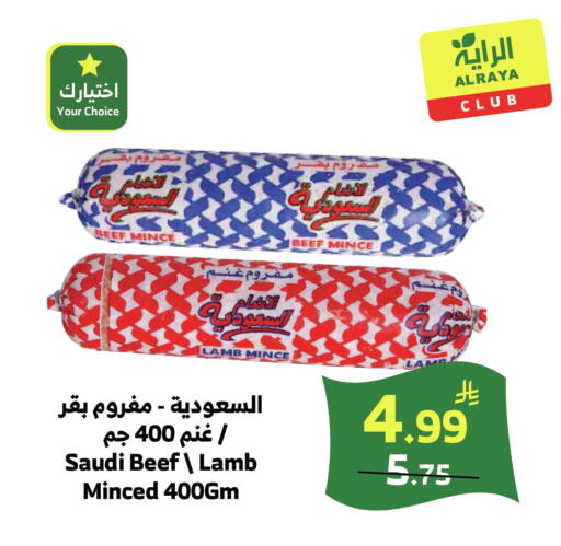 available at الراية in مملكة العربية السعودية, السعودية, سعودية - خميس مشيط