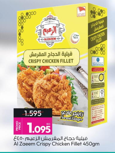 available at أنصار جاليري in البحرين