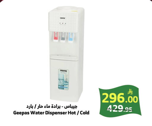 available at الراية in مملكة العربية السعودية, السعودية, سعودية - بيشة