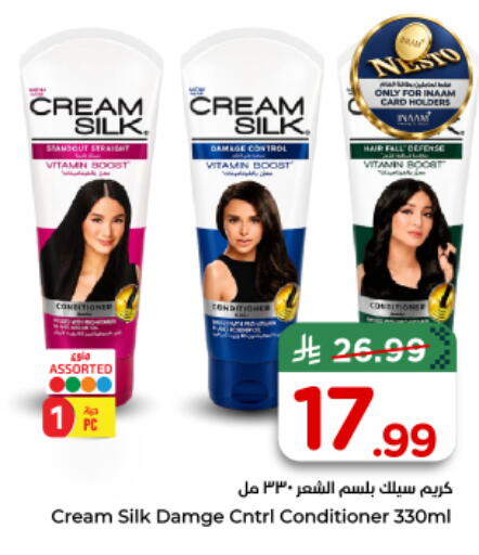 available at نستو in مملكة العربية السعودية, السعودية, سعودية - الخرج