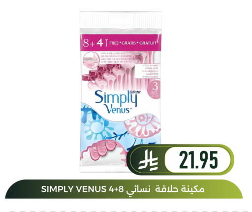 available at Family Discount in KSA, Saudi Arabia, Saudi - Dammam