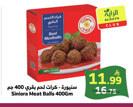 available at الراية in مملكة العربية السعودية, السعودية, سعودية - خميس مشيط