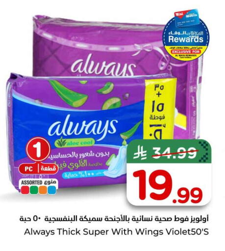 available at Hyper Al Wafa in KSA, Saudi Arabia, Saudi - Al-Kharj