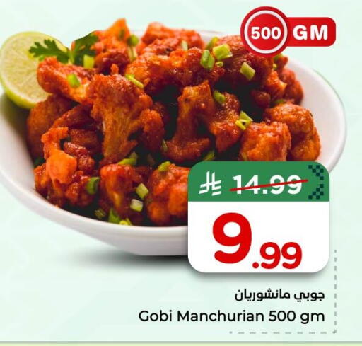 available at Nesto in KSA, Saudi Arabia, Saudi - Al Khobar