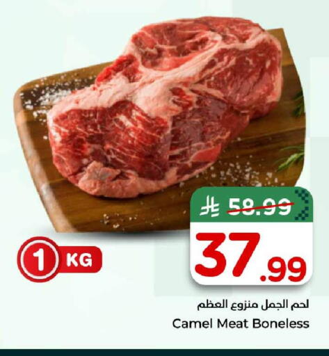 available at Hyper Al Wafa in KSA, Saudi Arabia, Saudi - Al-Kharj