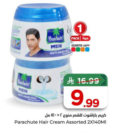 available at هايبر الوفاء in مملكة العربية السعودية, السعودية, سعودية - الخرج