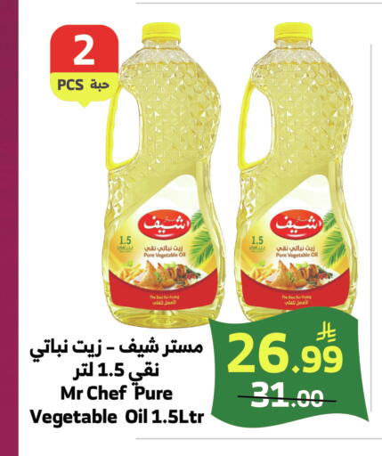 available at الراية in مملكة العربية السعودية, السعودية, سعودية - الطائف