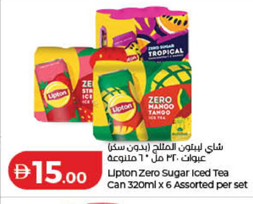 available at لولو هايبرماركت in الإمارات العربية المتحدة , الامارات - أم القيوين‎