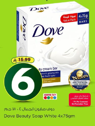 available at Nesto in KSA, Saudi Arabia, Saudi - Al Khobar