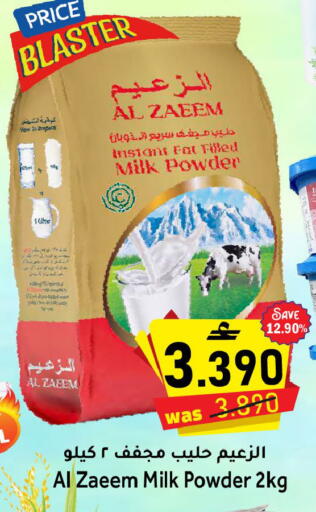 available at القوت هايبرماركت in عُمان - مسقط‎