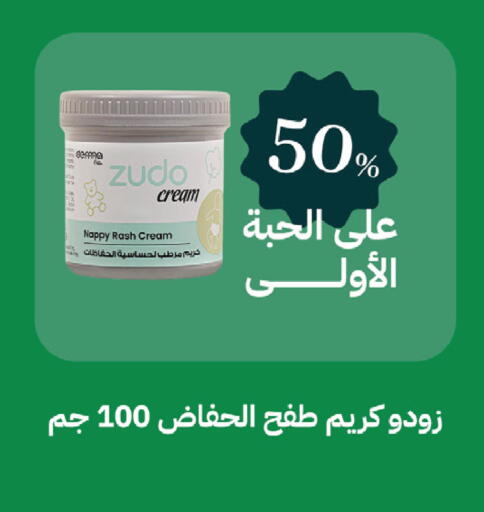 available at صيدليات غاية in مملكة العربية السعودية, السعودية, سعودية - الطائف