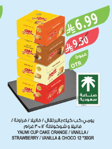 Orange Strawberry Vanilla available at Farm  in KSA, Saudi Arabia, Saudi - Tabuk
