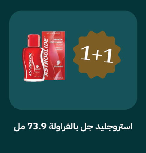 Strawberry available at Ghaya pharmacy in KSA, Saudi Arabia, Saudi - Yanbu